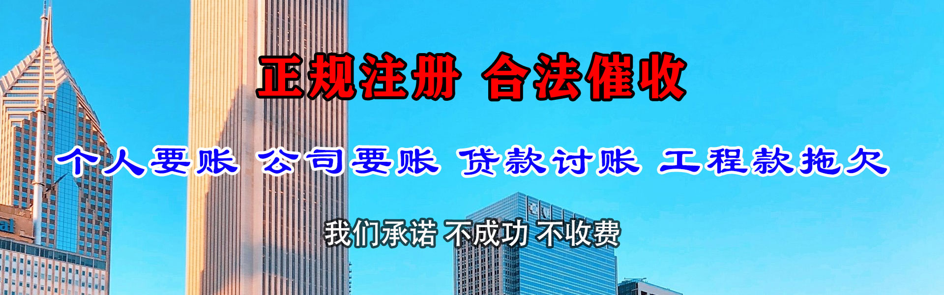 高安要账公司